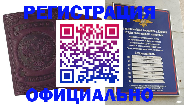 временная регистрация в квартире в Новом Уренгое