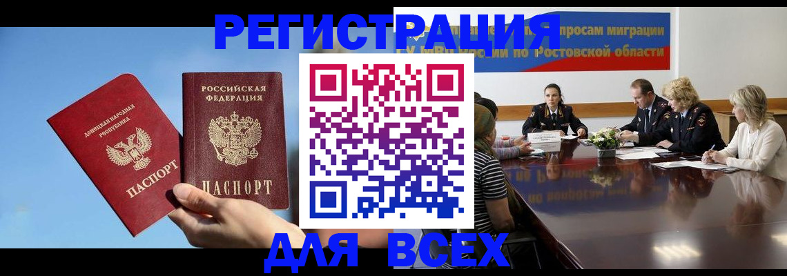 миграционный учет в Новом Уренгое