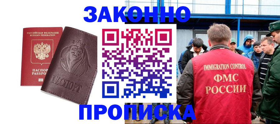 пропишу в квартире в Новом Уренгое