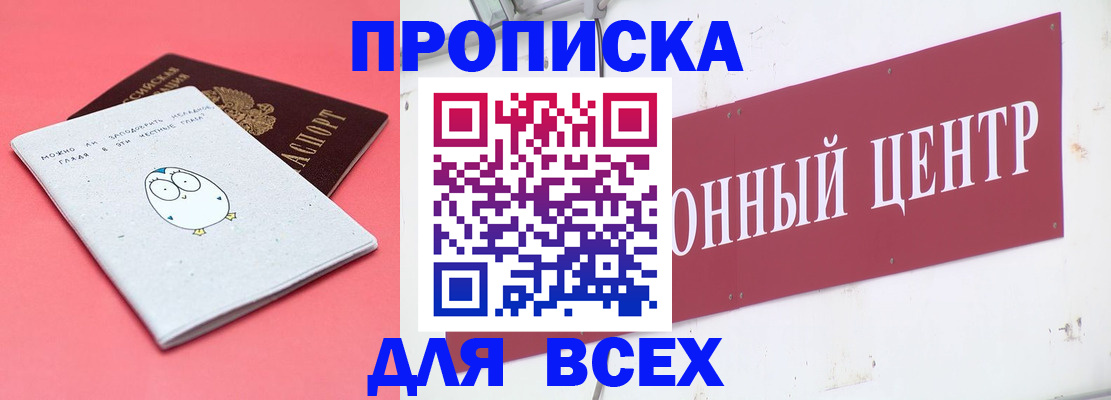 найти адрес прописки в Новом Уренгое