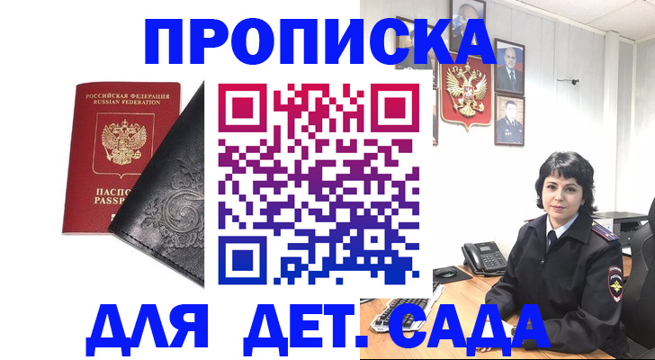 прописка для работы в Новом Уренгое