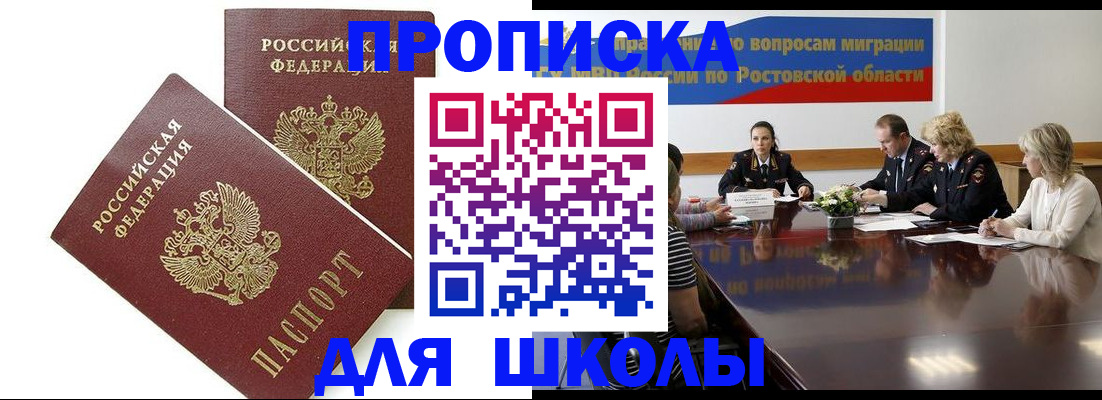 прописка в квартире в Новом Уренгое
