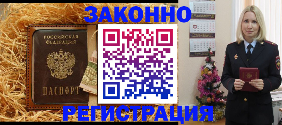 прописка для военкомата в Новом Уренгое